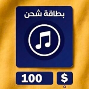 بطاقة iTunes أمريكي 100 دولار