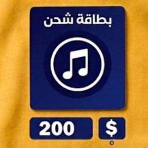 بطاقة iTunes أمريكي 200 دولار